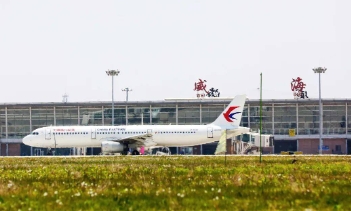 &ldquo;溫州?威海?鄂爾多斯&rdquo;&ldquo;威海?濟(jì)寧&rdquo;航線開(kāi)通