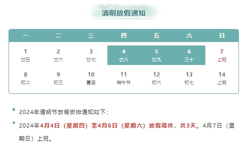 清明節(jié)交通注意事項，威海交警友情提示