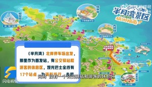 乘著環(huán)海巴士跨越山海，打卡海濱城市威海的專屬浪漫！