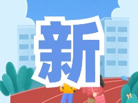 蒿泊中學(xué)預(yù)計9月1日投入使用！提供2400個學(xué)位！
