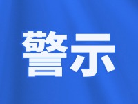 打謠行動(dòng) 守護(hù)清朗！北溝街派出所走進(jìn)轄區(qū)開展打謠宣傳活動(dòng)