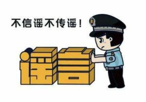 &ldquo;山東19萬文科考生滑檔&rdquo;？造謠者被抓！