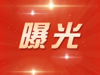 威海交警五大曝光行動(dòng)來了！